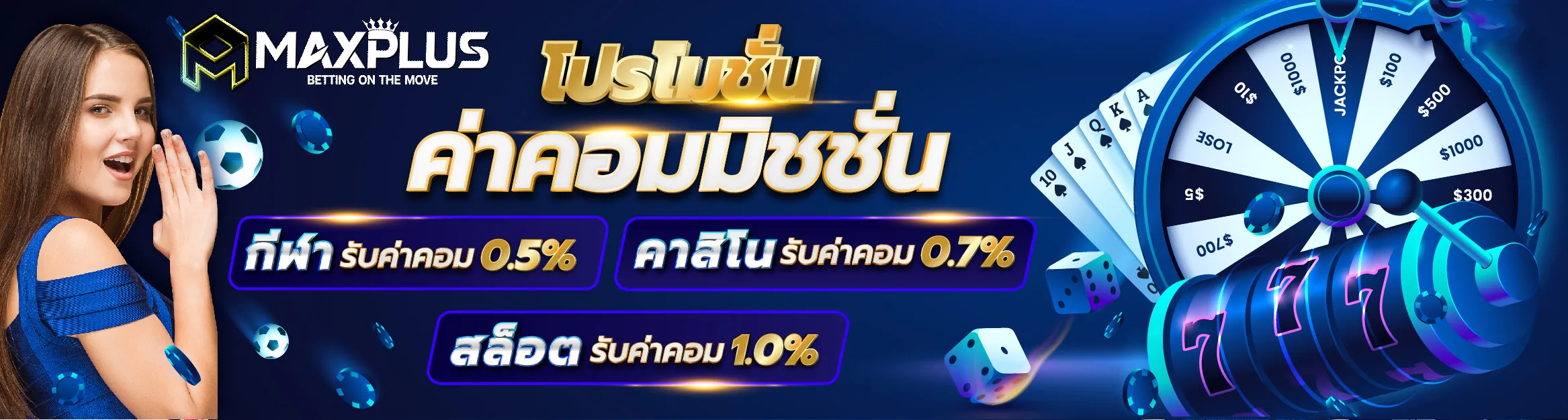 MAXPLUS